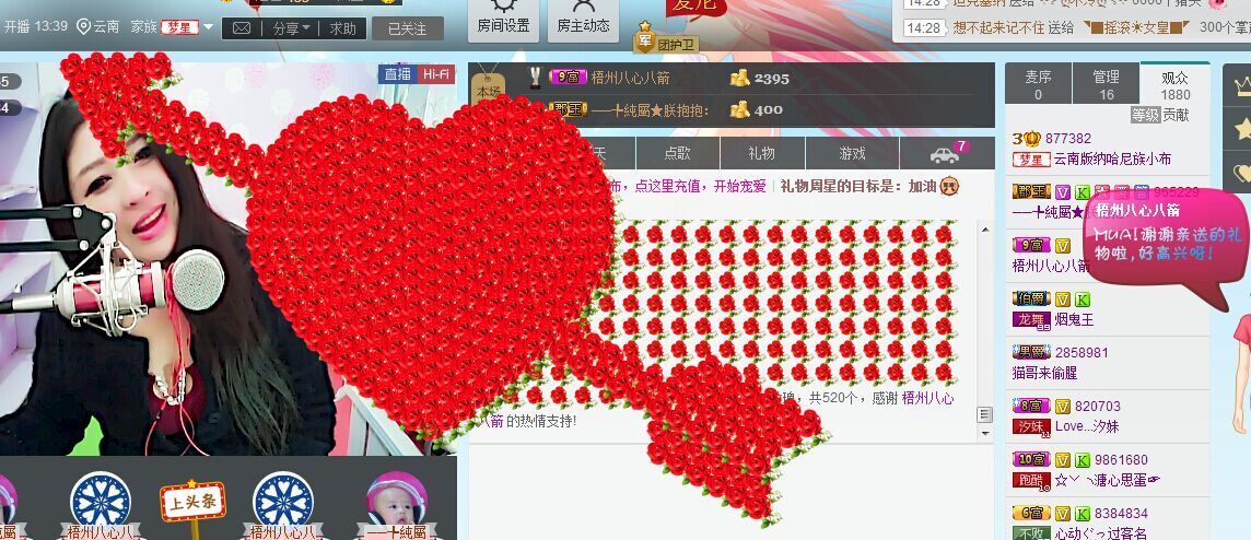 哈尼小布的主播照片