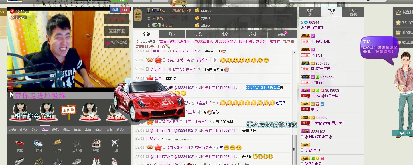 JK`|麦扣3胖子的主播照片