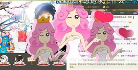 love☆雪儿☆主播照片