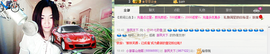 魔音！七秒主播照片