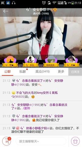ら゛专属安静的鱼吖❀主播照片