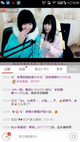 ら゛专属安静的鱼吖❀主播照片