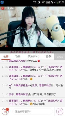 ら゛专属安静的鱼吖❀主播照片