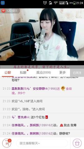 ら゛专属安静的鱼吖❀主播照片