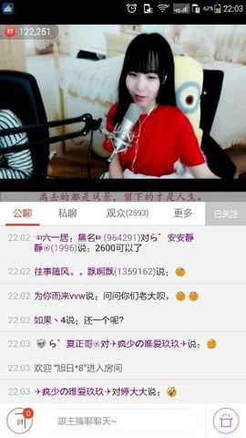 ら゛专属安静的鱼吖❀主播照片