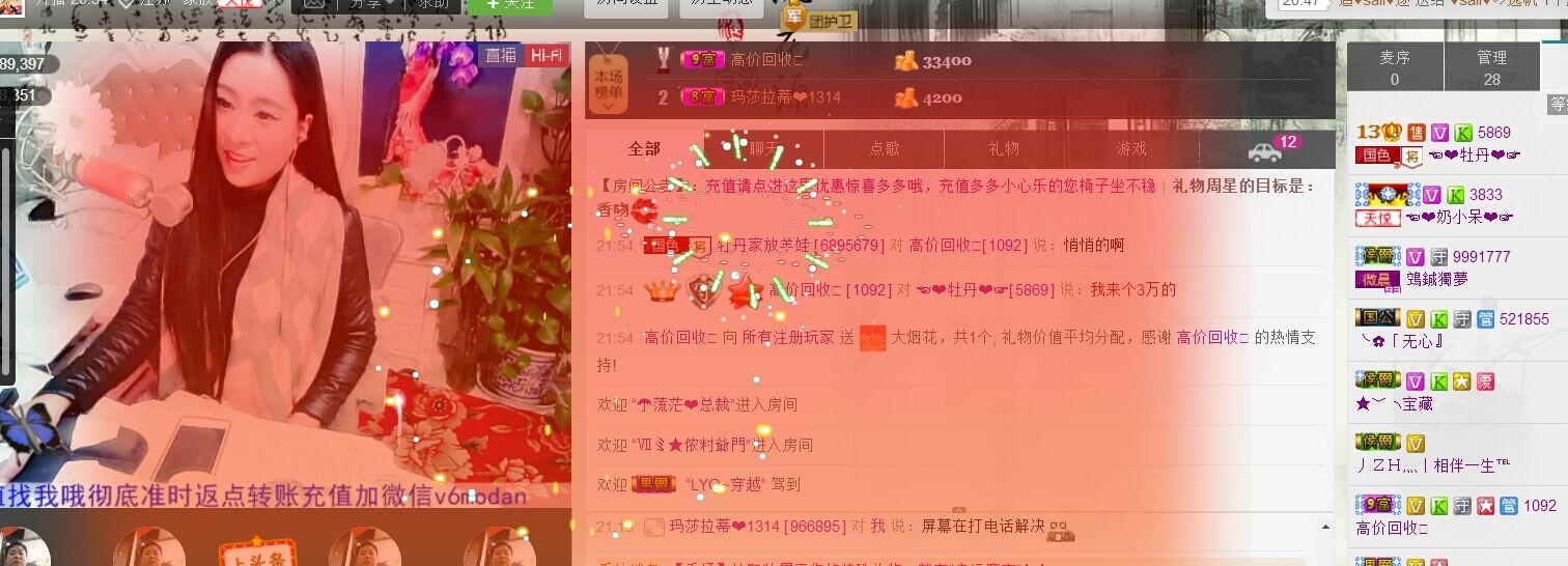 牡丹6万🌹金牌代理的图片