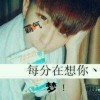 ジ烟瘾「