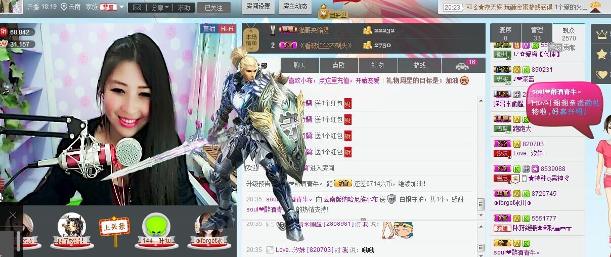 哈尼小布的主播照片