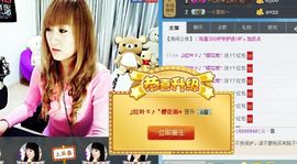 ☆*.☆～主播照片