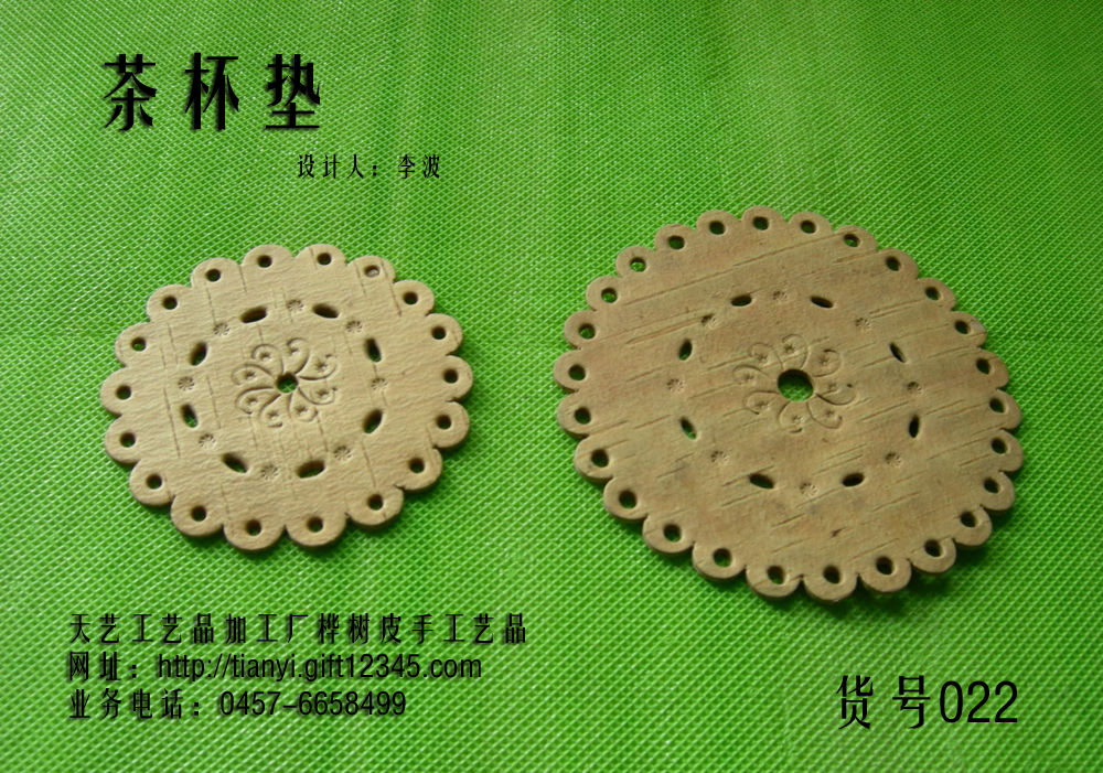 艺博轩的主播照片