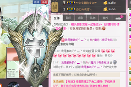 陈思郦🍀听经典🍀主播照片