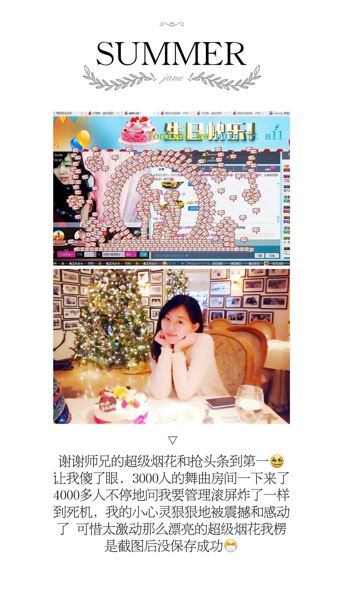 彤桃子的主播照片