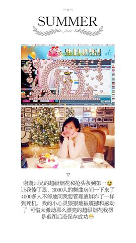 彤桃子主播照片
