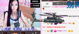 三妹不忘初心主播照片