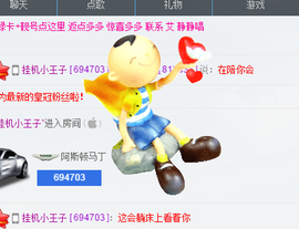 Ⅶゞ★化小依主播照片