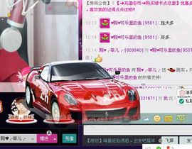 无极★菲儿主播照片