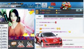 平凡!3主播照片