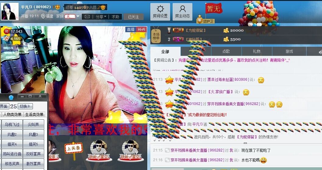 平凡!3的图片