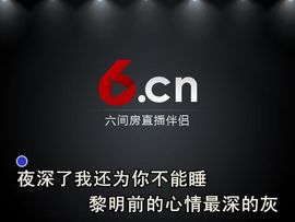狼爱独霸怡红院主播照片