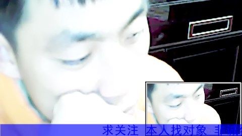 ❤鑫❤找个小对象的主播照片