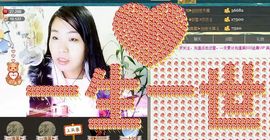 ジ留恋霓裳ベ💐主播照片