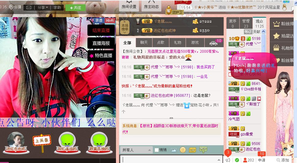 雨荨5198的图片