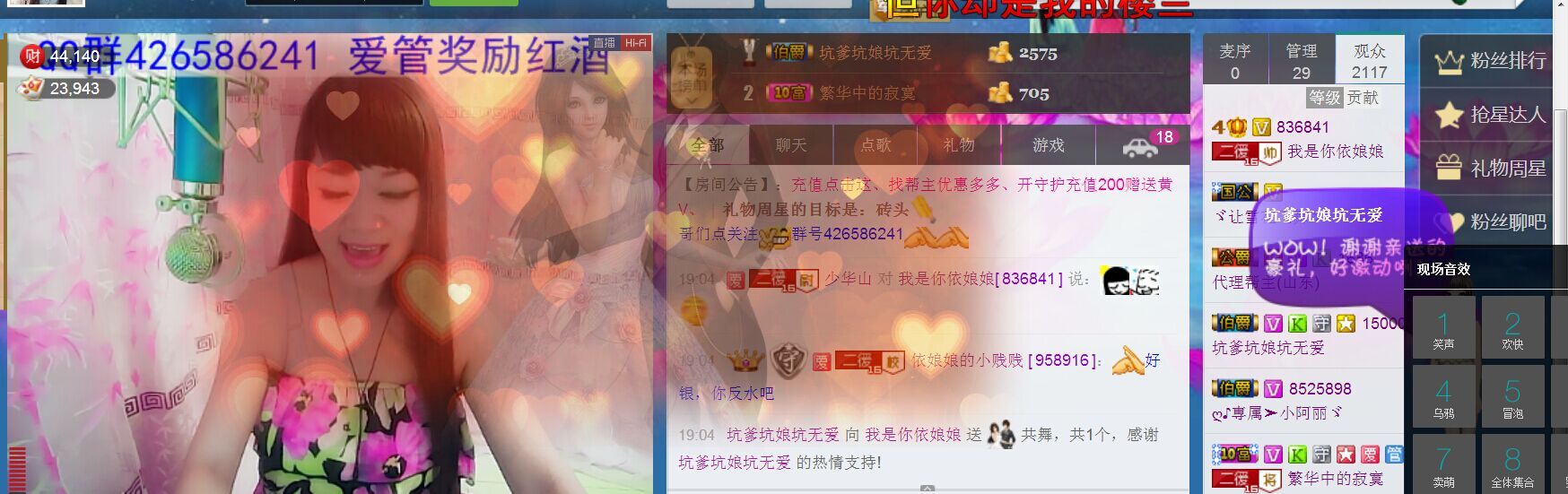 jjygf主播照片