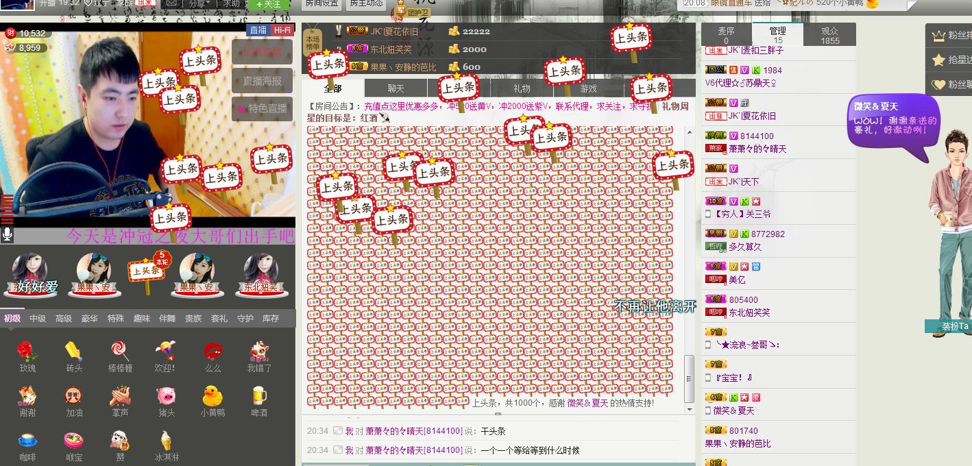 JK`|麦扣3胖子的主播照片