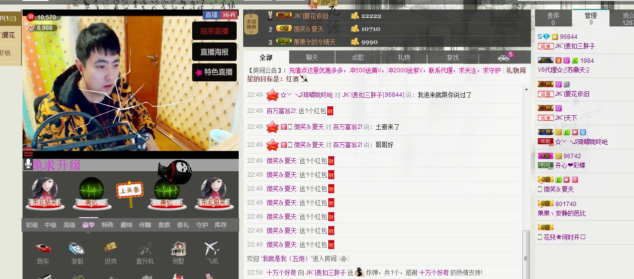 JK`|麦扣3胖子的主播照片