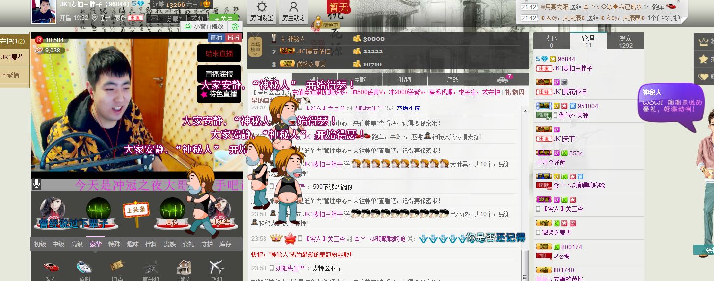 JK`|麦扣3胖子的主播照片