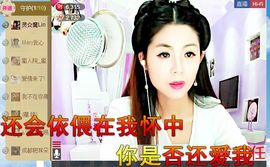 灵儿^_^主播照片