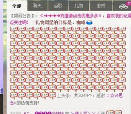 超级大白兔主播照片