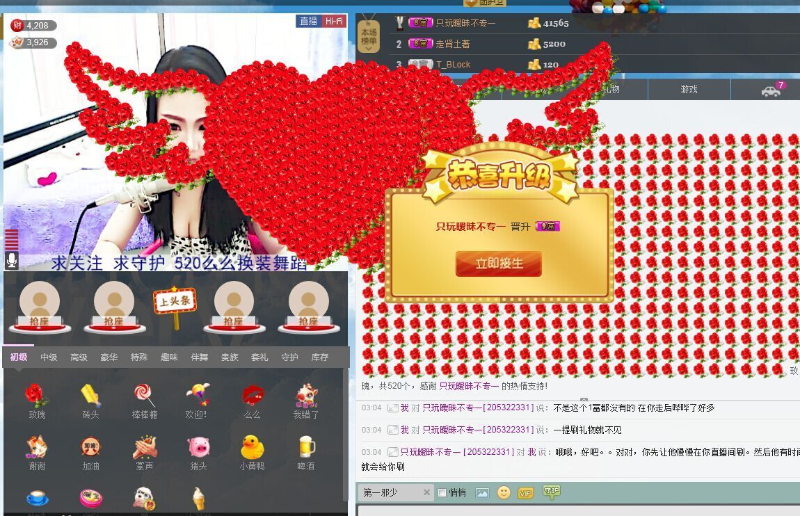 大眼妹~小叶子~！的主播照片