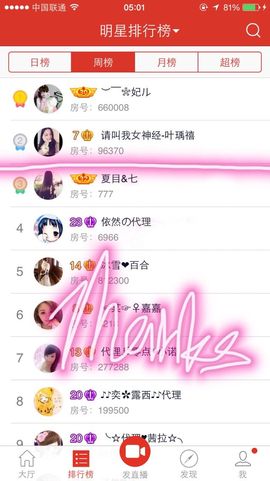 🖤BLACK8La主播照片