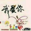 傾夜情、子豪