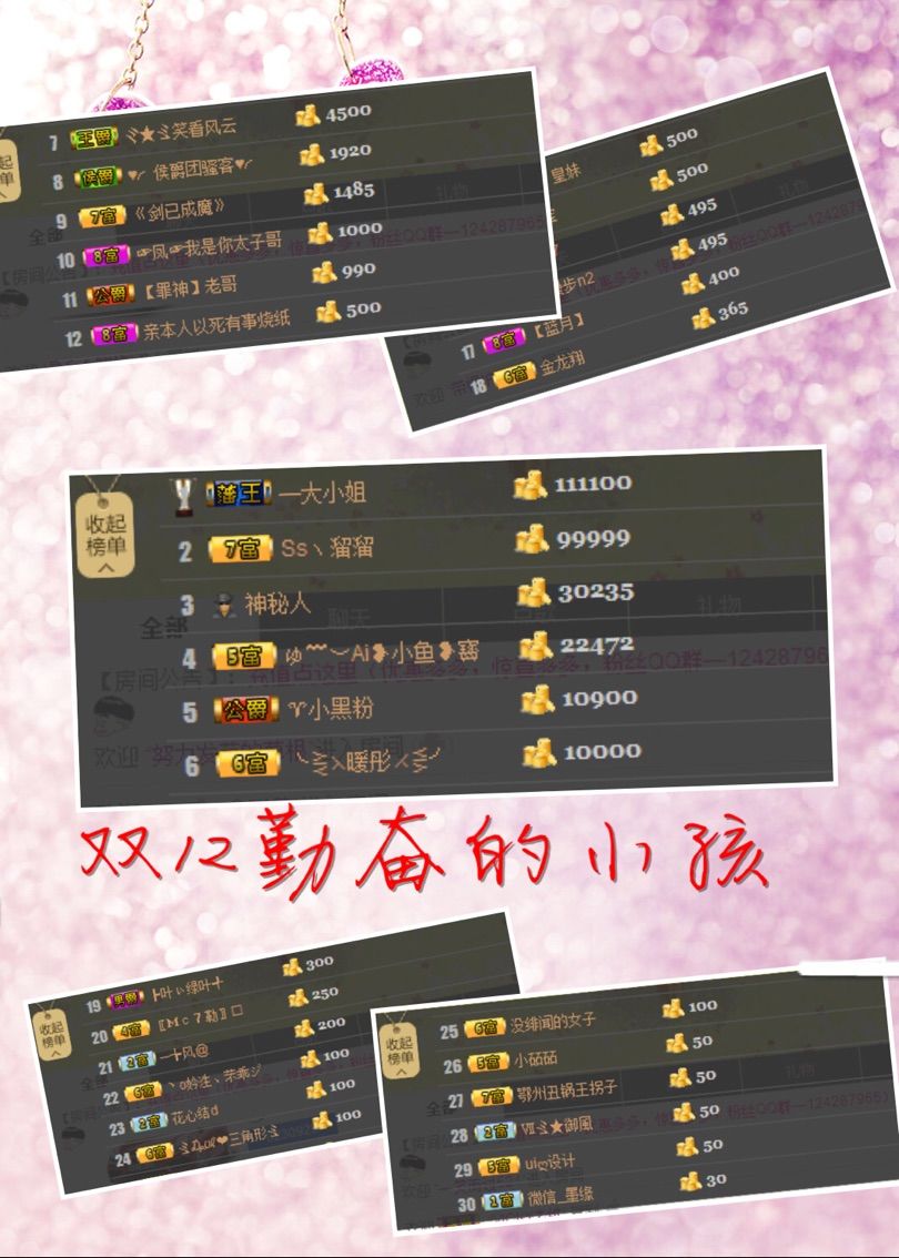 纪小纪万事如意的主播照片