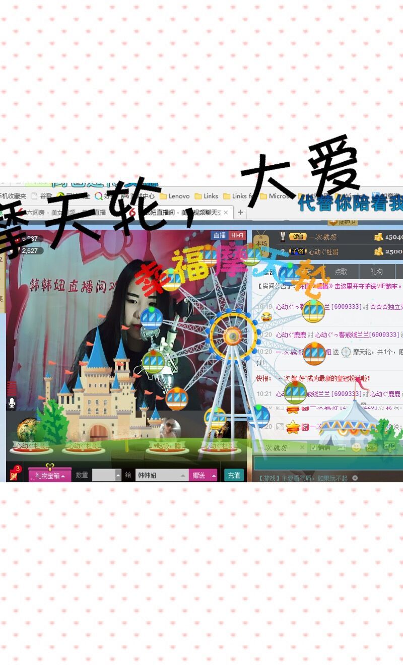 不粘人的韩韩妞的主播照片