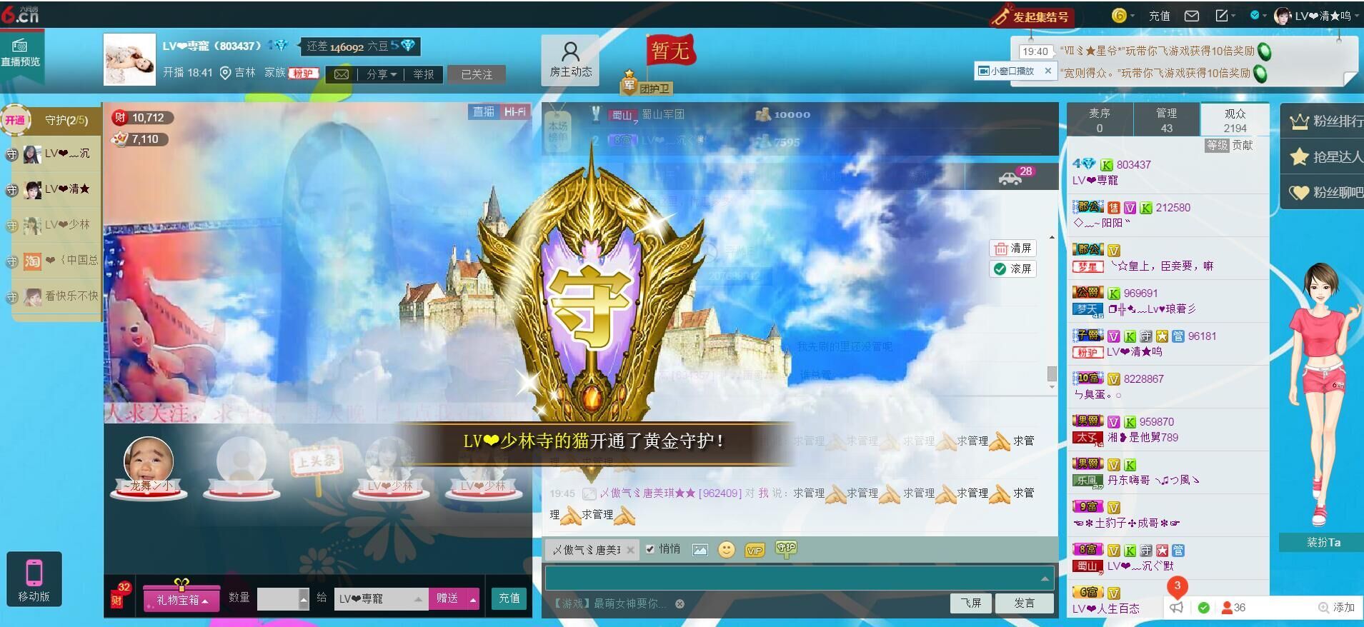 专宠^_^的主播照片