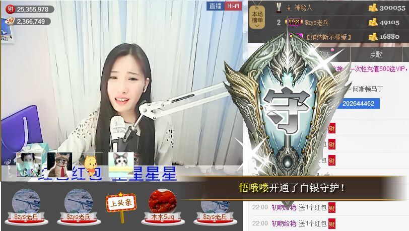 1105啊火。主播照片
