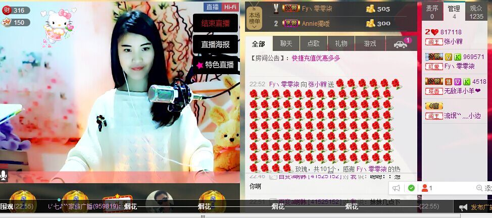 悦❀小槑的主播照片