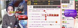 你错过精彩分享主播照片