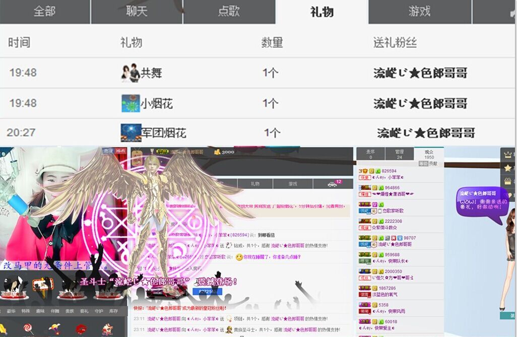 ..∴ＳＬ﹒小笨笨的主播照片
