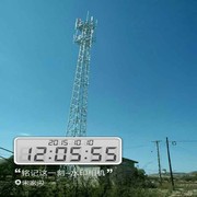 闪亮登塔