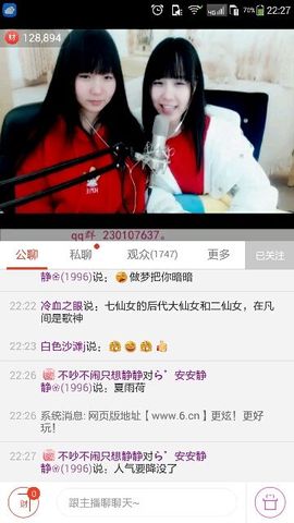 ら゛专属安静的鱼吖❀主播照片