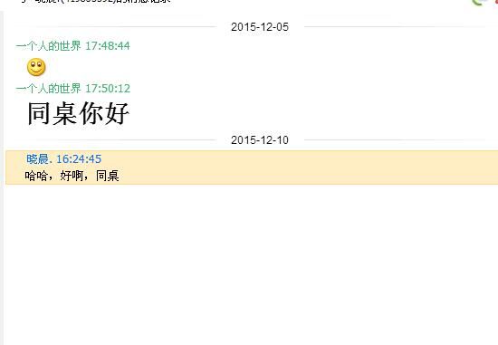 抹茶缘小新2014的主播照片