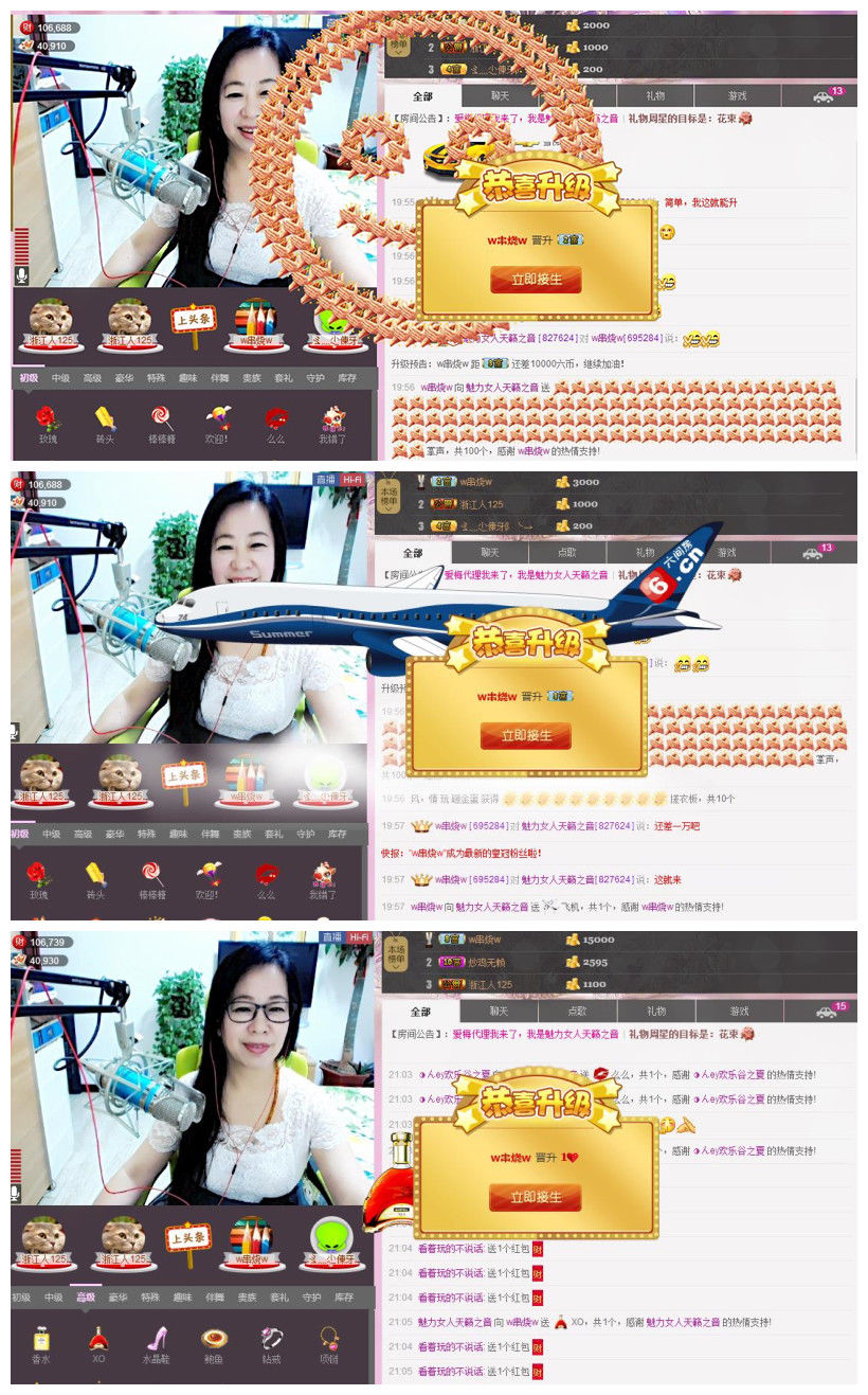 魅力女人唱民歌的图片