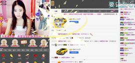 玖儿ゞ★就要迩宠主播照片