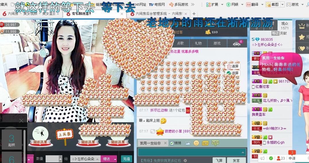 ^_^小情人^_^主播照片