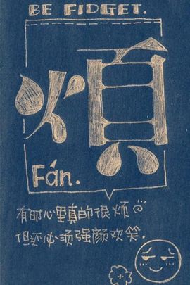 |▍无所谓°主播照片