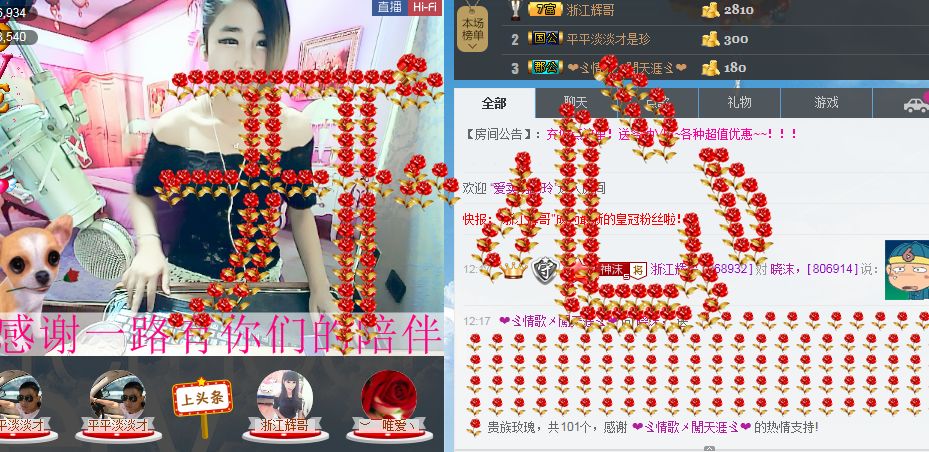 沫沫💕自己👏的主播照片